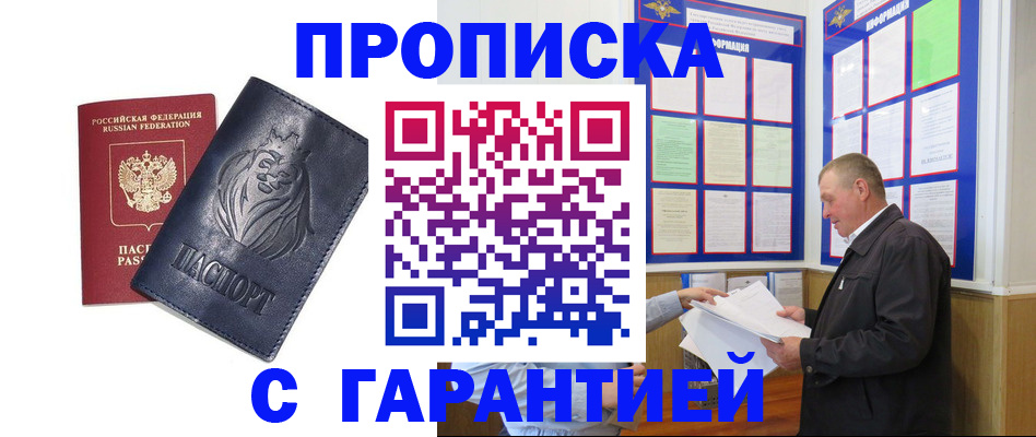 прописка поиск в Великом Устюге