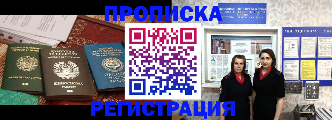 временная регистрация гарантия в Великом Устюге