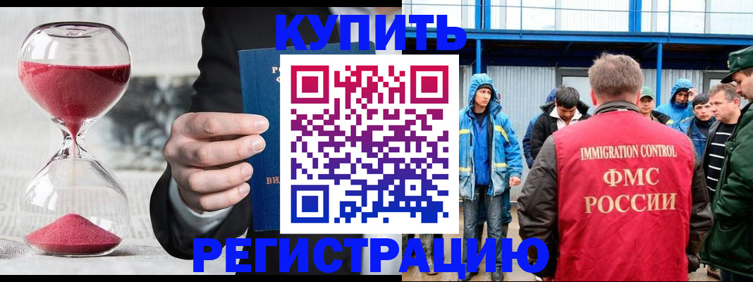 купить прописку в Великом Устюге