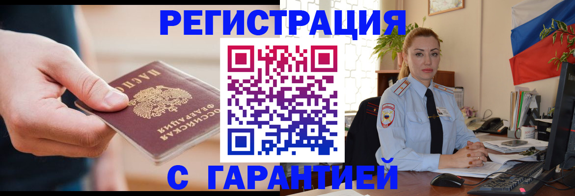 временная регистрация гарантия в Великом Устюге