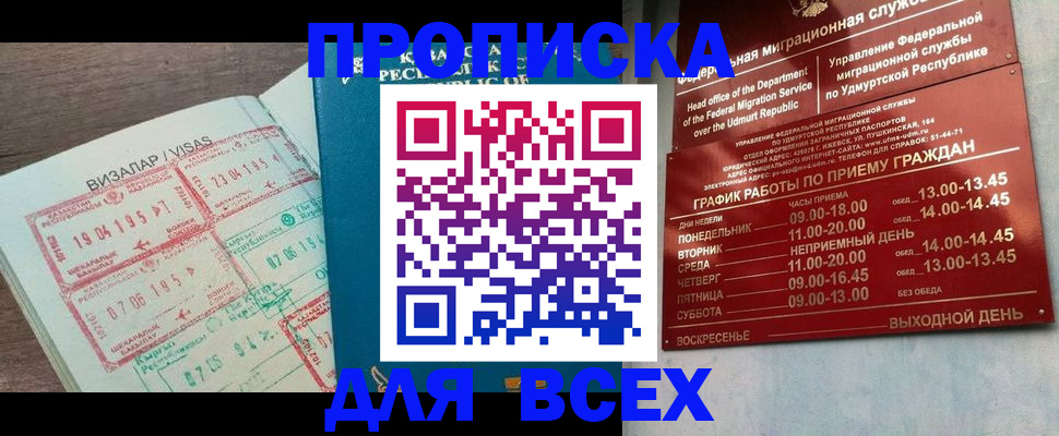 временная регистрация поиск в Великом Устюге