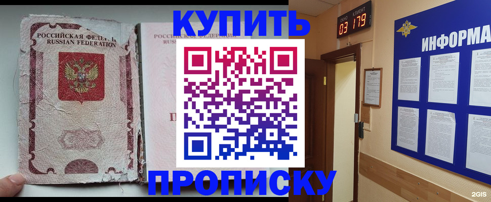 временная регистрация в Великом Устюге
