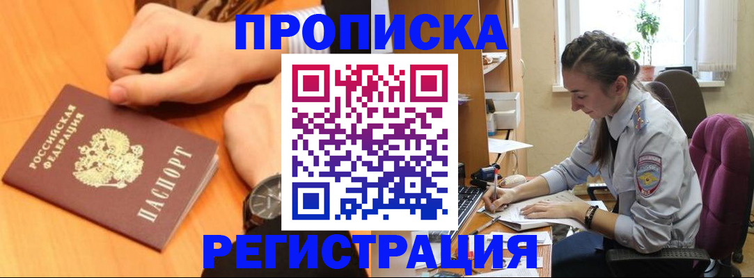 прописка для военкомата в Великом Устюге