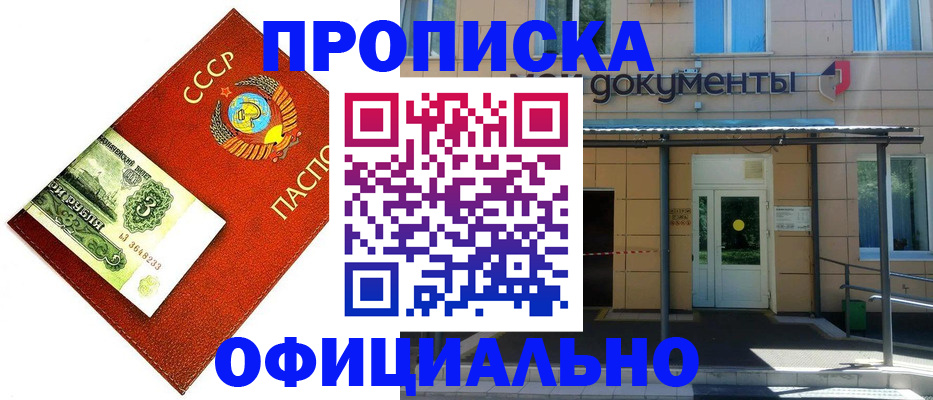 прописка для школы в Великом Устюге