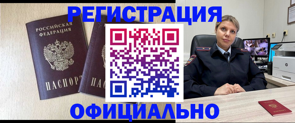 временная регистрация в квартире в Великом Устюге