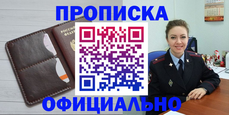 прописка в Великом Устюге